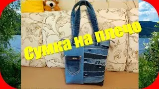 62 Сумка на плечо/Очень легкая
