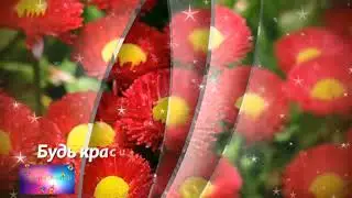 С Днём Рождения, дорогая