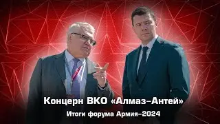 Концерн ВКО 