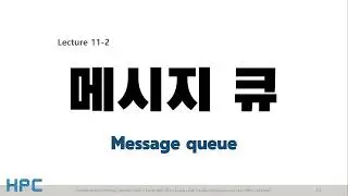 [SP] 11강-2. 메시지 큐 (IPC 2/4)