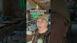 Я НЕ ГОТОВЛЮ ЕДУ ДОМА/ ЛЮБИТЕ ГОТОВИТЬ? 