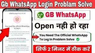 You need the official whatsapp to log in 2024 | GB Whatsapp kaise open kare