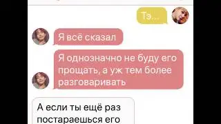 Измена pt.3 — ВиГуки/Чигуки/VKook/JiKook — BTS TextStory
