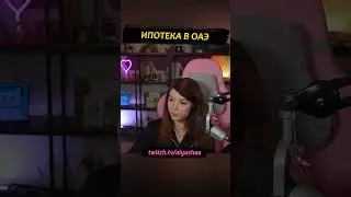 Ипотека в ОАЭ 