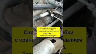 Рубрика колхоз на АвтоВАЗе если достала печка которая вечно горячая. #2108 #automobile  #автоблог