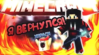 Minecraft SkyWars[#1] : КАМБЭК!