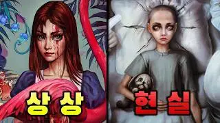 이상한 나라의 앨리스가 사실 정신병 앓는 소녀의 망상이었다면?