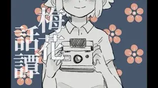 Plum Conversation | Omori (cw: slight jumpscare)