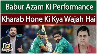 Babur Azam Ki Performance Kharab Hone Ki Kya Wajah Hai | G Sports