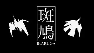 This is the End - Ikaruga - Dolphin (Full HD)
