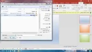 כיצד להוסיף מוזיקת רקע למצגת PowerPoint