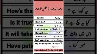 Short Sentences in English and Urdu 