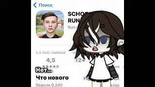 #гача #gacha #анимация #gachaclub #гачалайф #рек #гачаклуб #gachalife