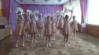 Танец 