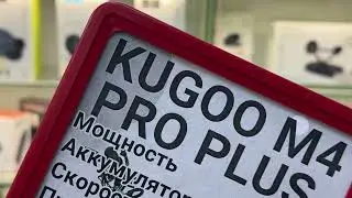 Новые самокаты от Kugoo уже доступны у нас в Rem - Gsm