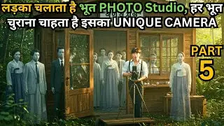 Part 5 - Boy Run Ghost Photo Studio & Ghosts Want to Steal Camera💥🤯⁉️⚠️ Kdrama Explained in Hindi