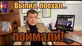 Отказ от медосвидетельствания, лишение прав за пьянку