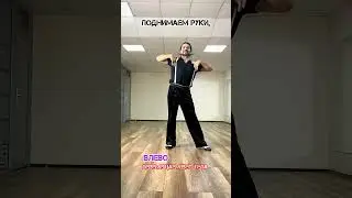 Научитесь танцевать эстетично легко и медленно
