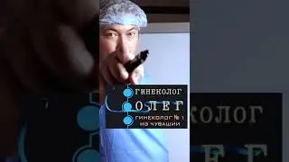 Менструальные трусы