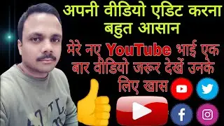 YouTube video editing kaise karen | best app for video editing