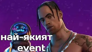 Travis Scott Fortnite Event