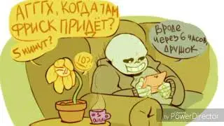 Занятие Флауи - (комикс по Undertale)