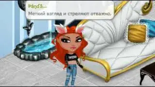 #ДевочкаМодная.Аватария.