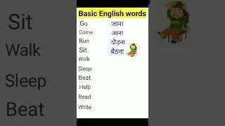 Basic English words meaning