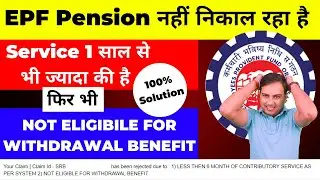 LESS THEN 6 MONTH OF CONTRIBUTORY SERVICE AS PER SYSTEM || NOT ELIGIBLE FOR WITHDRAWAL BENEFIT