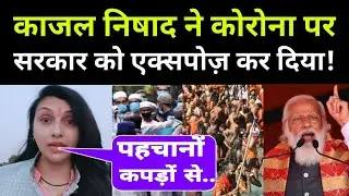 Kajal Nishad Latest Video on  Bengal Election Rally