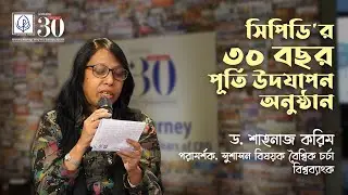 Dr Shanaz Karim | CPD's Thirty Years Celebration