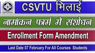 CSVTU | नामांकन फॉर्म संशोधन 2021 I CSVTU Enrollment Form AmendmentI First Year Students|All Courses