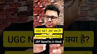 What is JRF? Full information | UGC NET JRF Benefits in Hindi | By Sunil Adhikari 