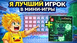 Я ЛУЧШИЙ ИГРОК В МИНИ-ИГРЫ?!😱 ЛУЧШИЕ ТАКТИКИ! В УБЕГИ ОТ ЦУНАМИ РАДИ БРЕЙНРОТОВ!