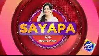 Fun with Abeera khan  #ahsanshah #islamiccelebration #petrol #love #petrolkronay