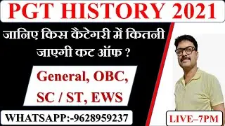 up pgt history cut off 2021 || history cutoff list of tgt exam 2021 || cut off , history