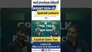 💰 Budget Special Clip💰📚 Capital Gain Tax ❇️ Lecture By -👨‍🏫 Dilip Radha Suva Sir👨‍🏫 Vashram Sir