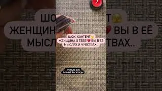 ❗️БУДЬТЕ ГОТОВЫ! 🎁🆘🔞