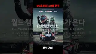 Find 10 people in 30 seconds... Is it possible?