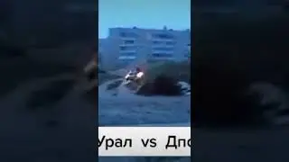 урал vs дпс 🏍🚓     #shorts #дпс #мото #иж #восход3м #минск125 #урал #днепрмт