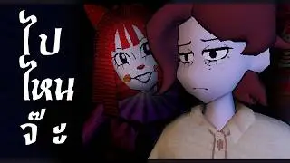 Watch Out for the Clown, It’ll Eat You Up! 😋 : Frankie's Fun House (End of Demo)
