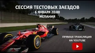 ONBOARD F1 2017 Championship - Spain, Barcelona | Tests