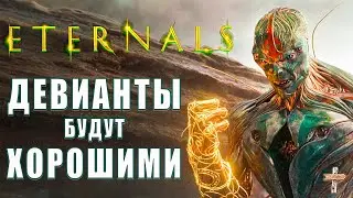 Ремонт Сюжета - Вечные