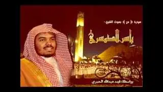 سورة ص - ياسر الدوسري (كاملة)