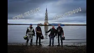 Закрытие сезона 19