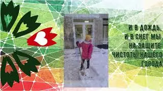 Волонтерский отряд "Доброе сердце"