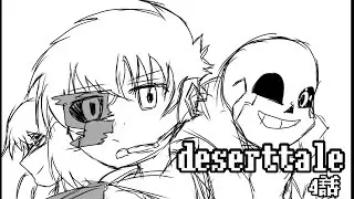 オリジナルAU ダザーテール 4話