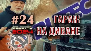 📌 Стрим #24. Разбор анализов масла ВМПАВТО с добавкой RuTec