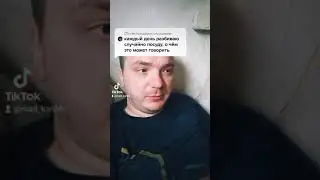 ПОЧЕМУ ЧАСТО БЬЁТСЯ ПОСУДА?