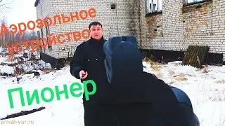 Pioneer aerosol gun, human use